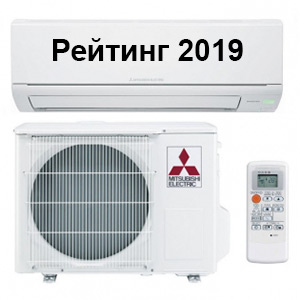 Рейтинг кондиционеров 2019 года